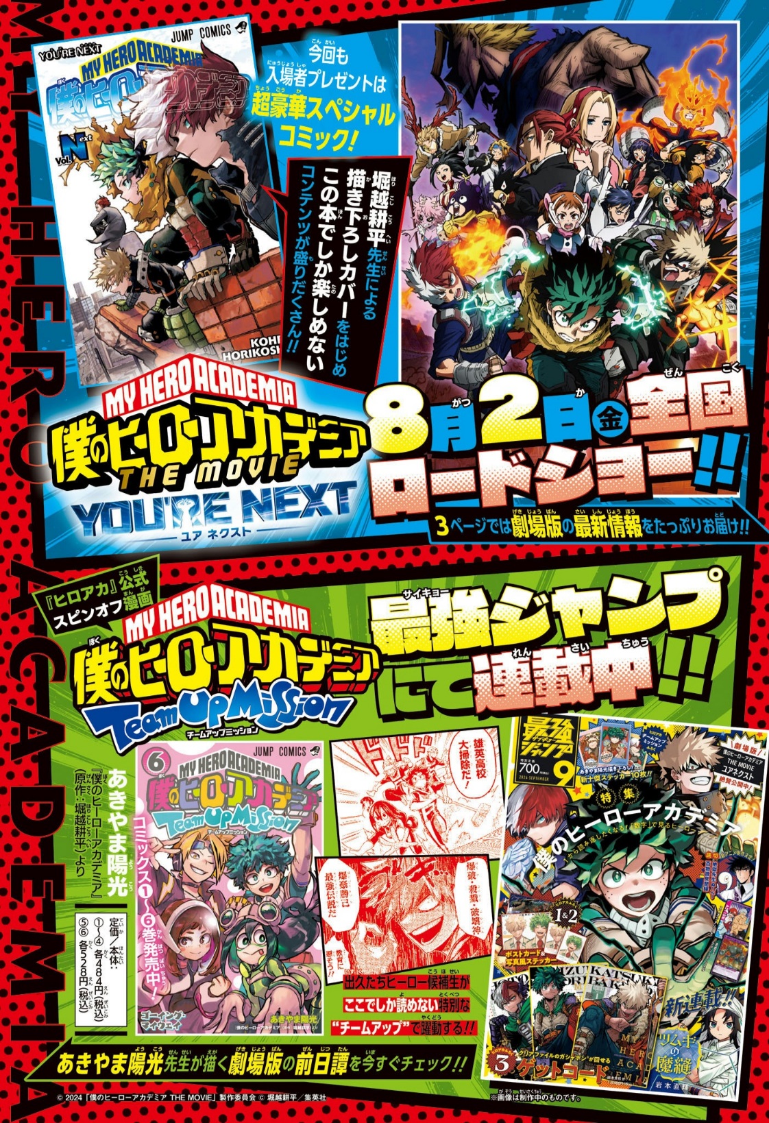 Read Boku no Hero Academia AR Manga Online