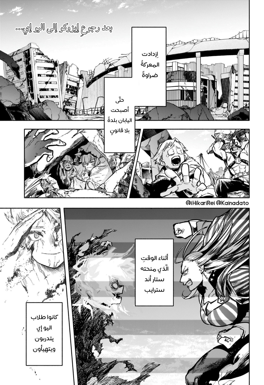 Read Boku no Hero Academia AR Manga Online