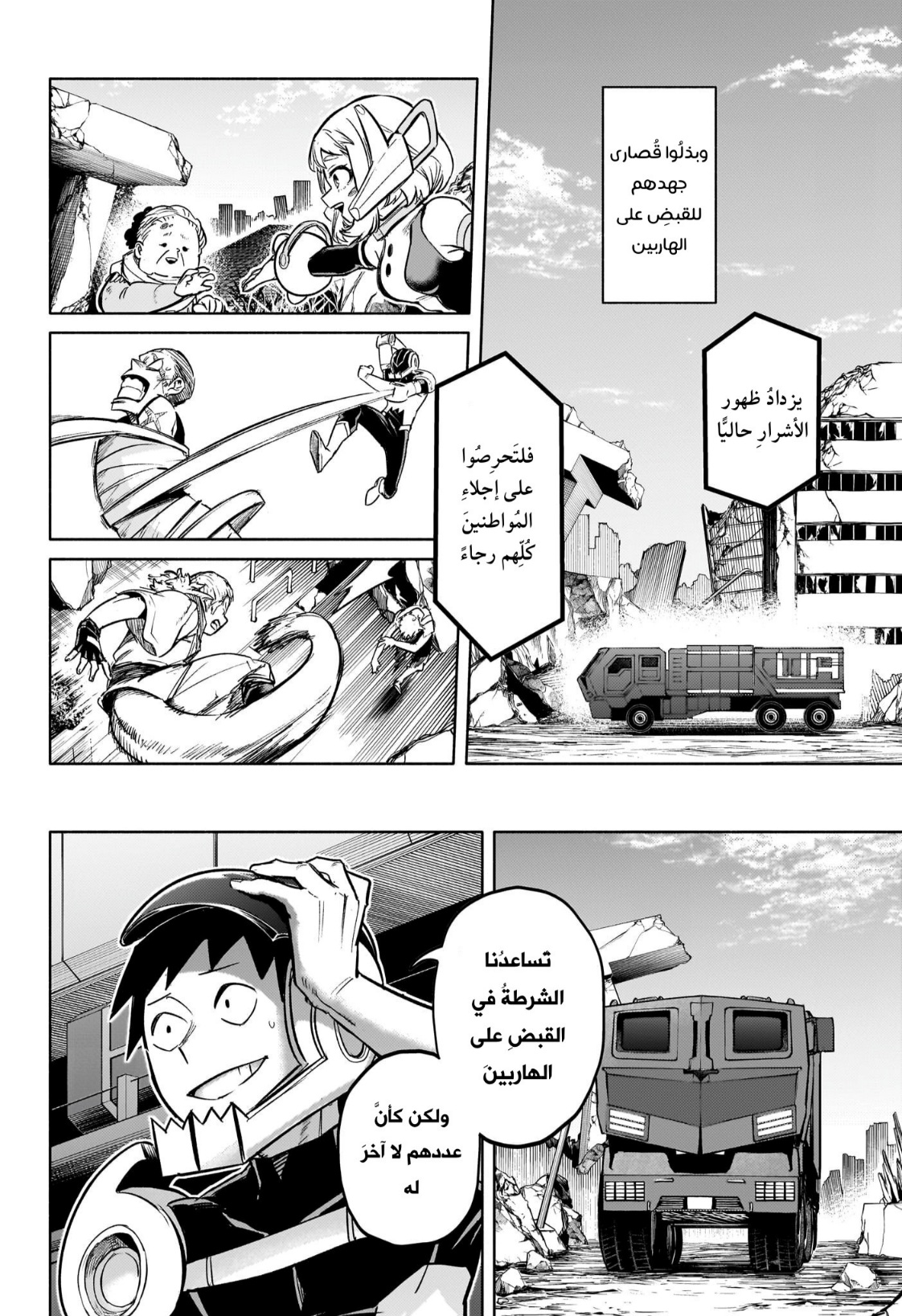 Read Boku no Hero Academia AR Manga Online
