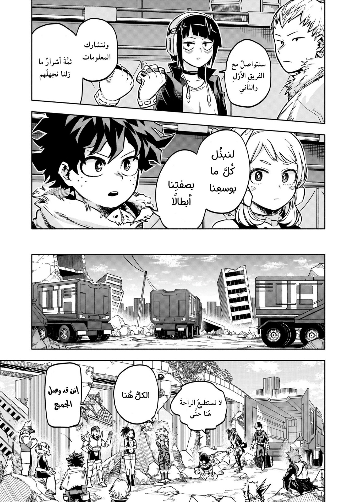 Read Boku no Hero Academia AR Manga Online