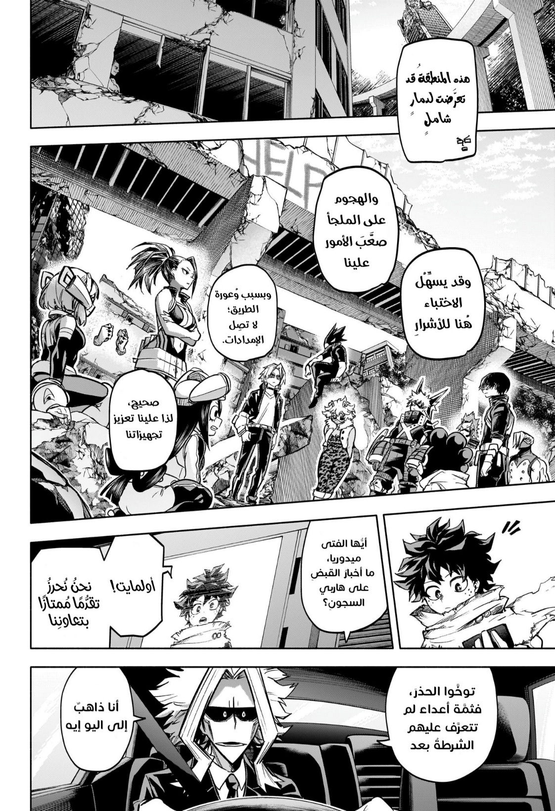 Read Boku no Hero Academia AR Manga Online