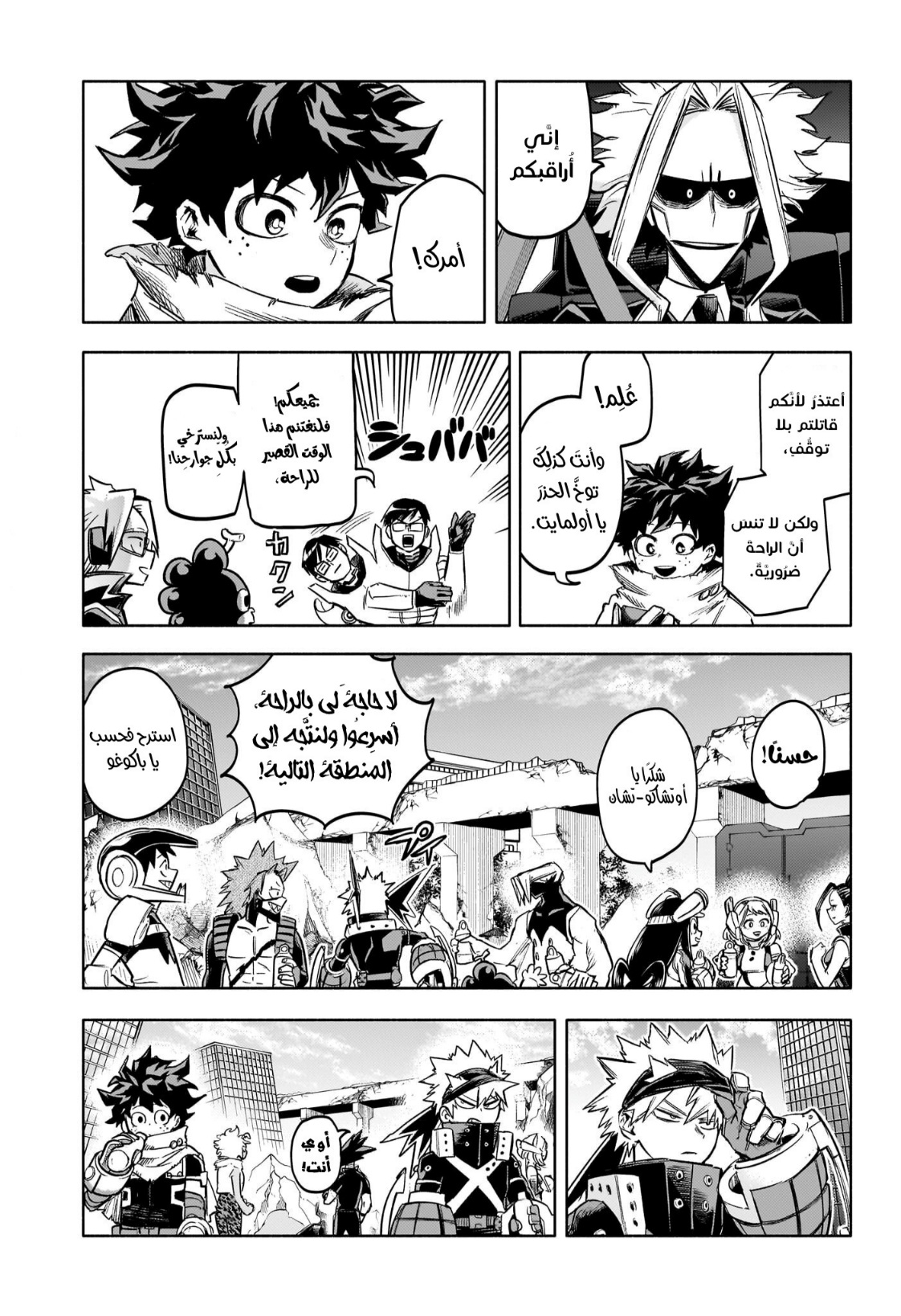 Read Boku no Hero Academia AR Manga Online