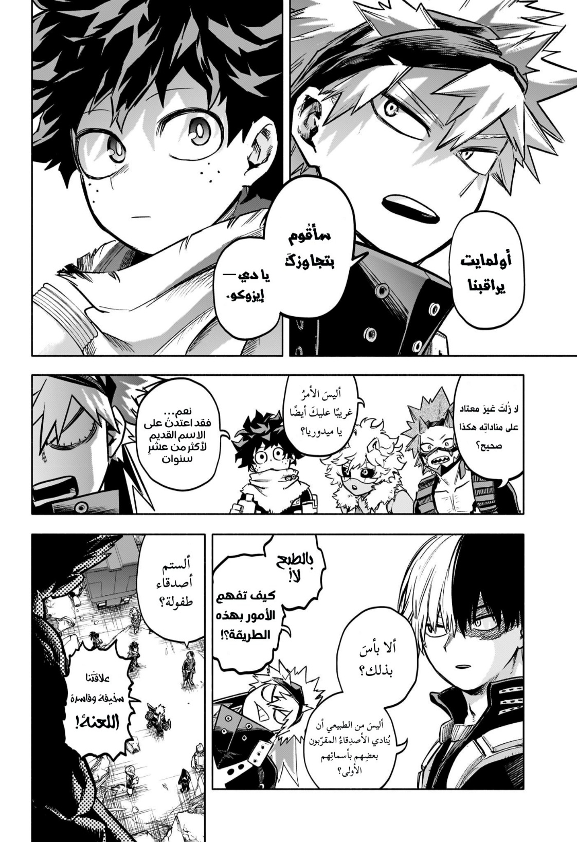 Read Boku no Hero Academia AR Manga Online