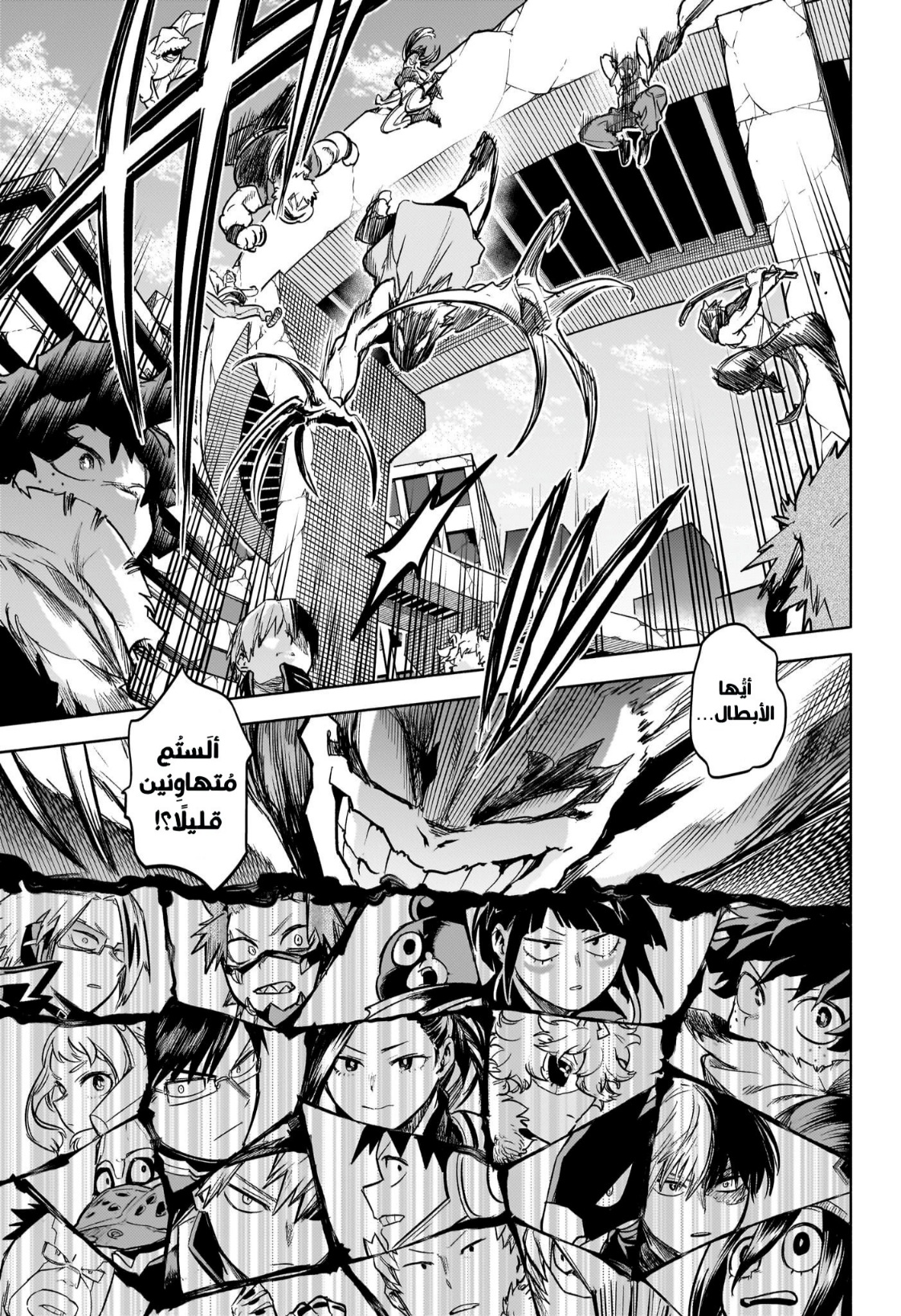 Read Boku no Hero Academia AR Manga Online