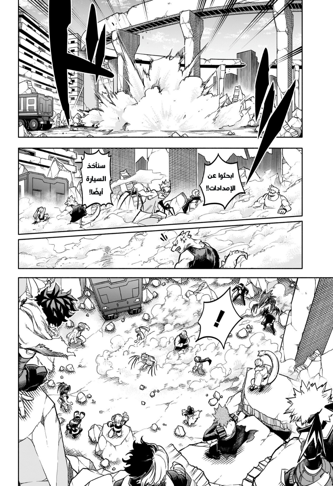 Read Boku no Hero Academia AR Manga Online