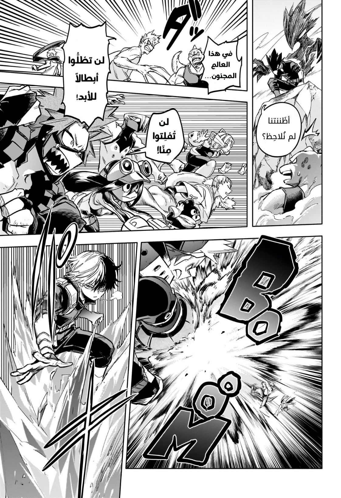 Read Boku no Hero Academia AR Manga Online