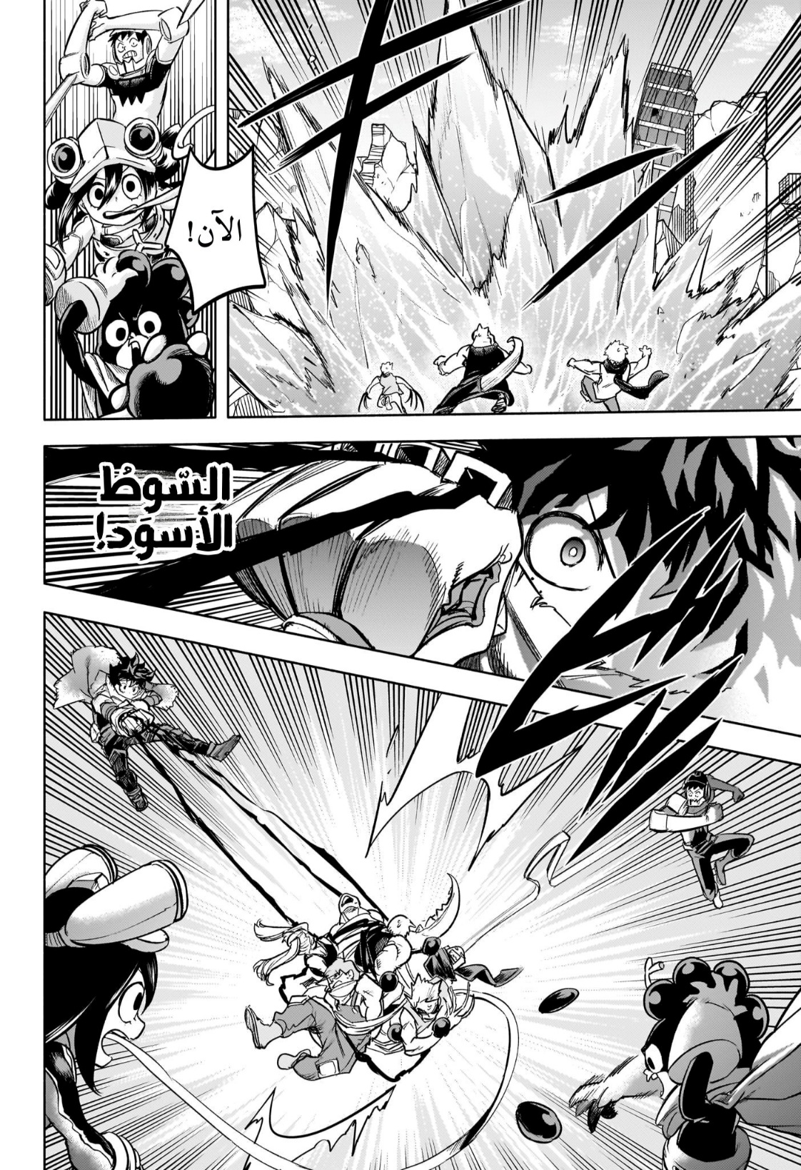 Read Boku no Hero Academia AR Manga Online