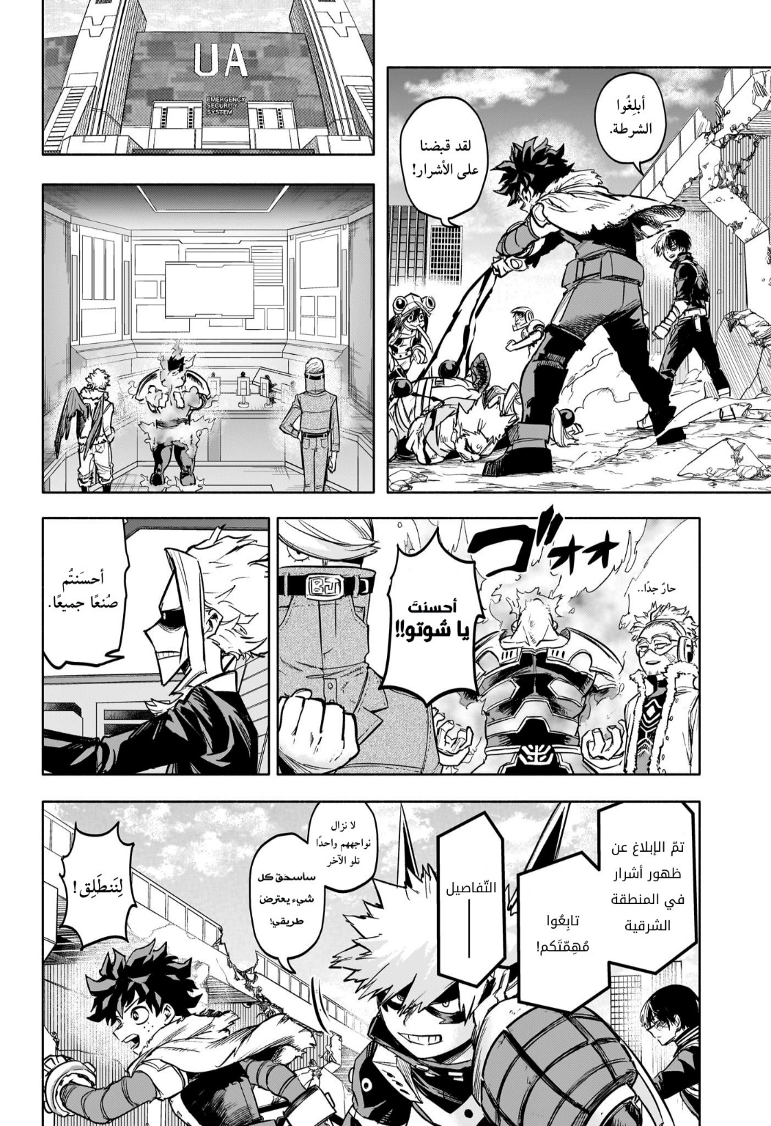 Read Boku no Hero Academia AR Manga Online