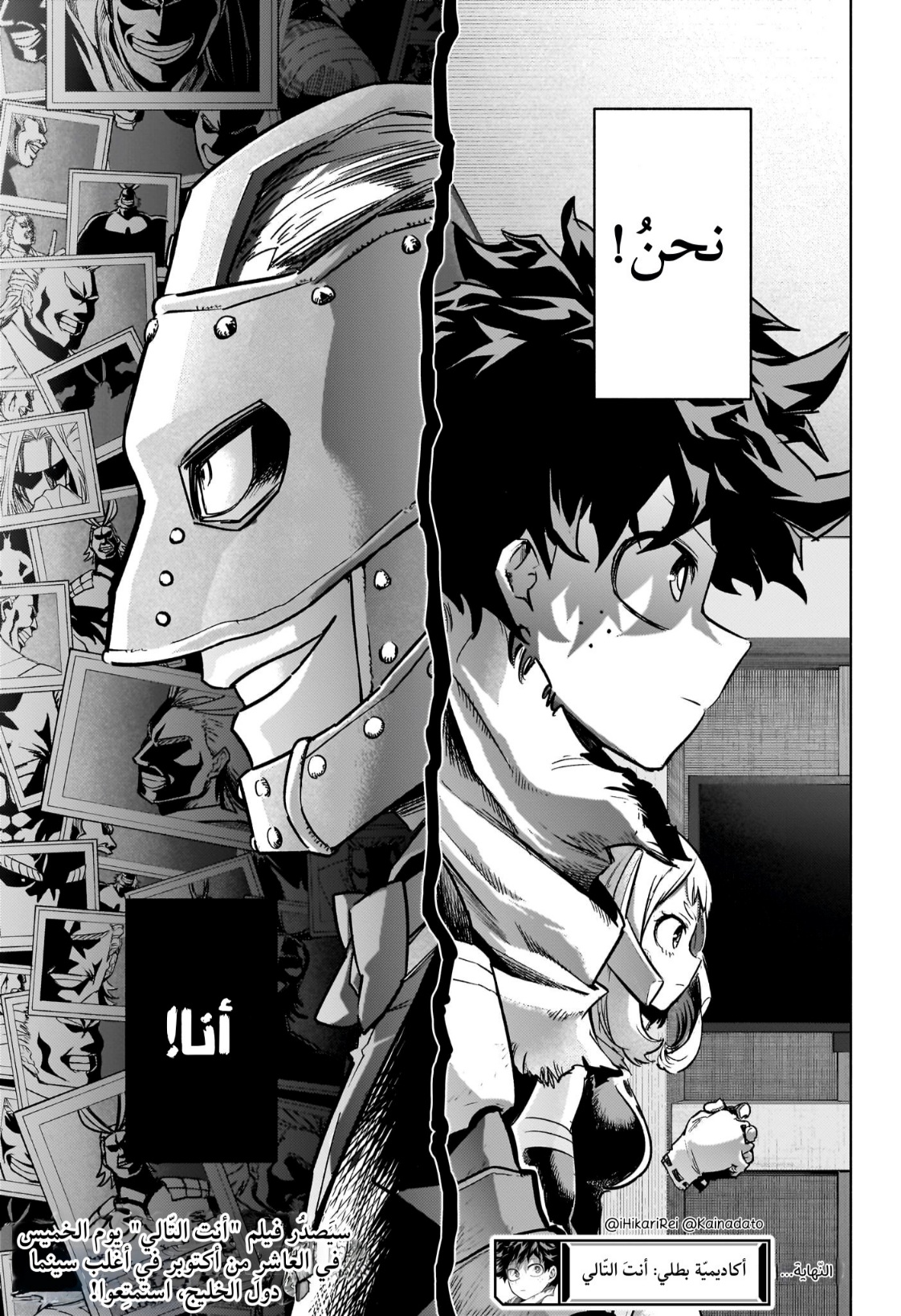Read Boku no Hero Academia AR Manga Online