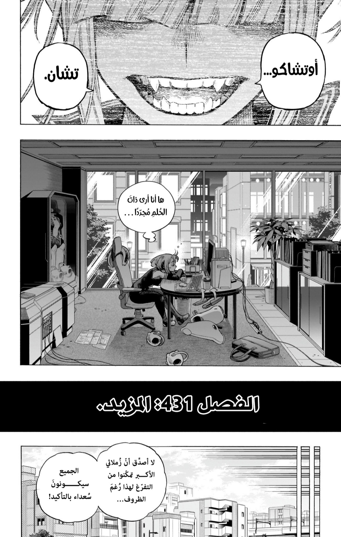 Read Boku no Hero Academia AR Manga Online