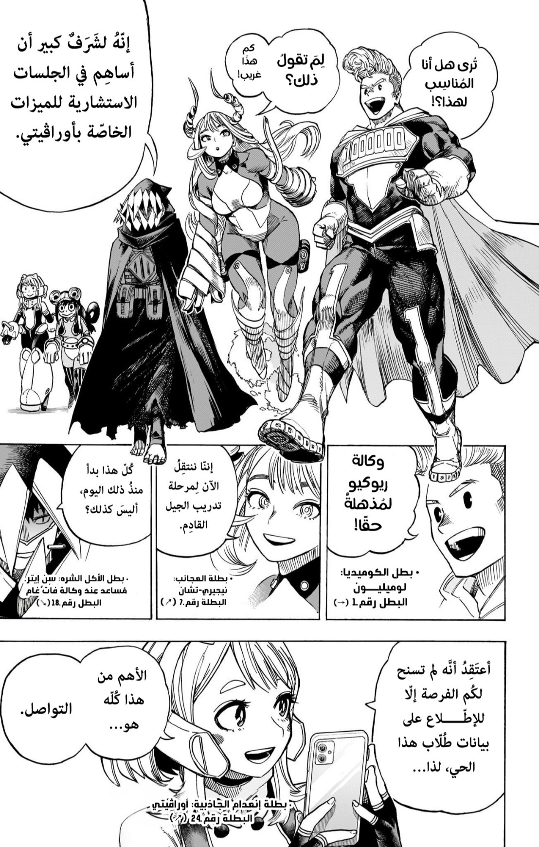 Read Boku no Hero Academia AR Manga Online