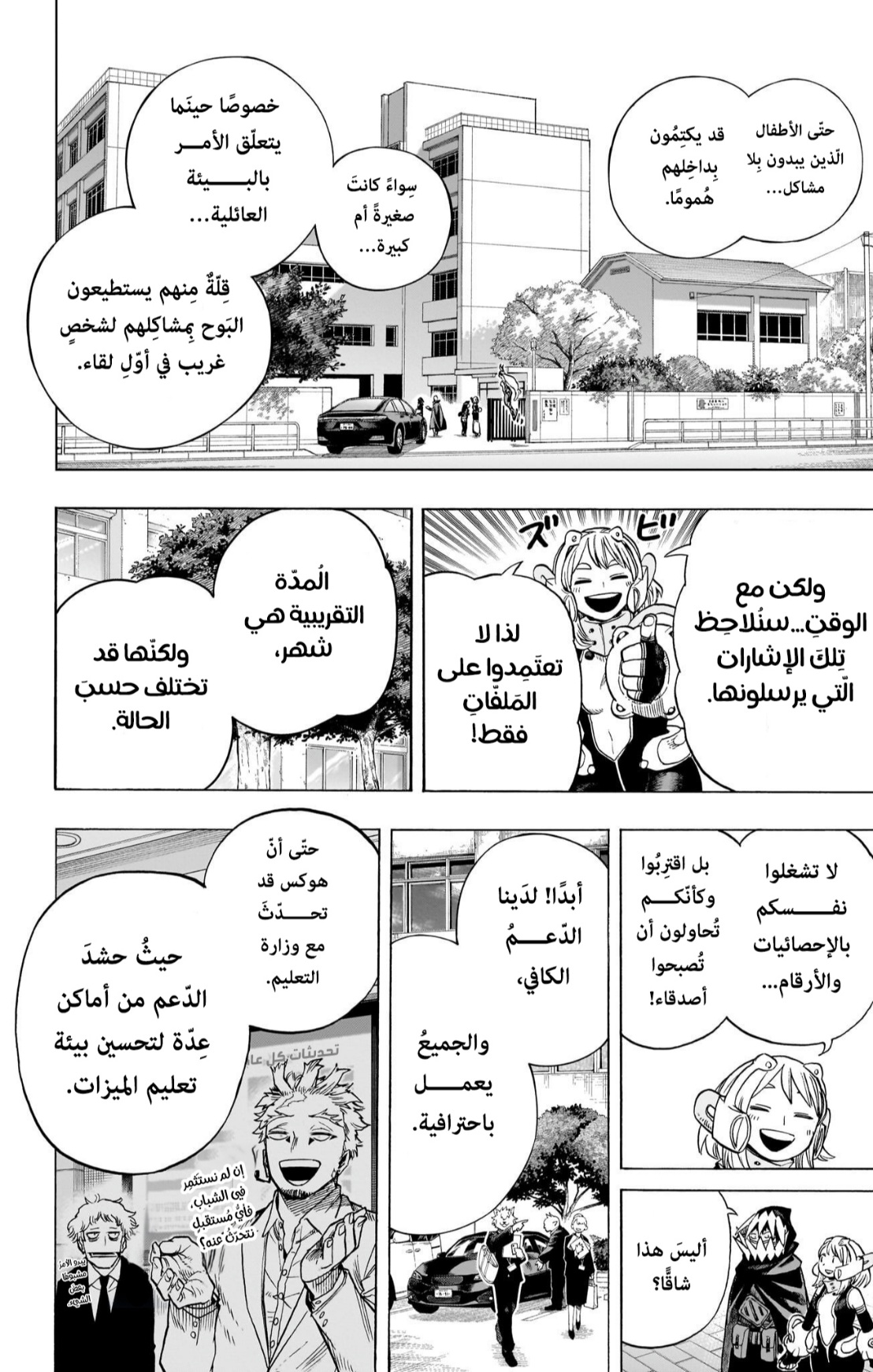 Read Boku no Hero Academia AR Manga Online