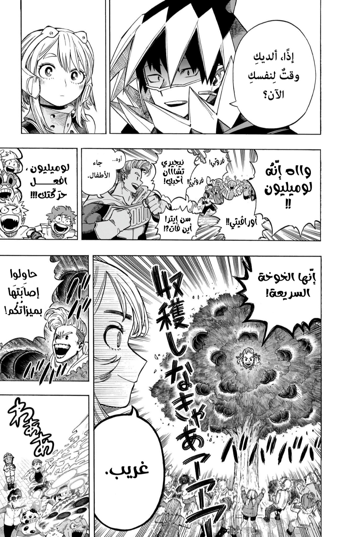 Read Boku no Hero Academia AR Manga Online