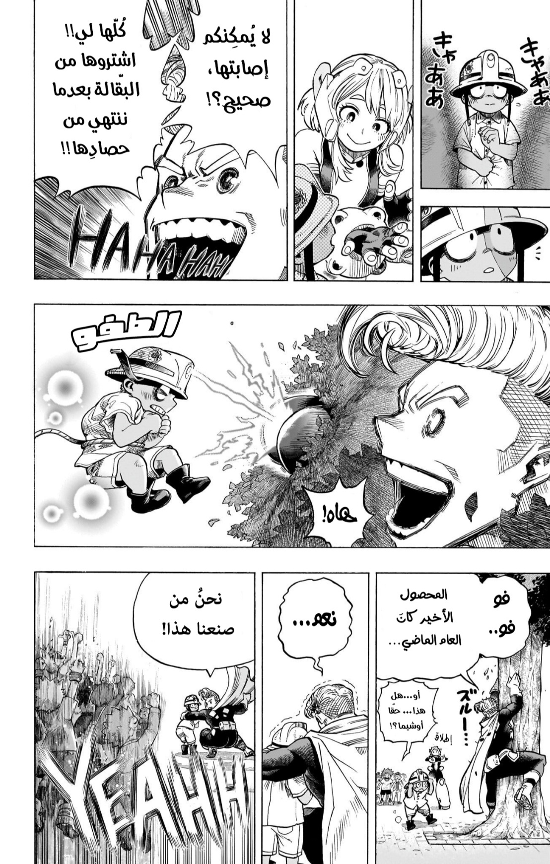 Read Boku no Hero Academia AR Manga Online