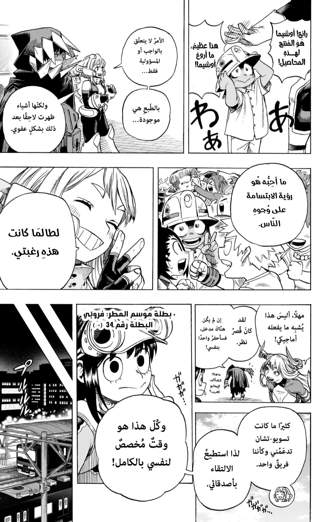 Read Boku no Hero Academia AR Manga Online