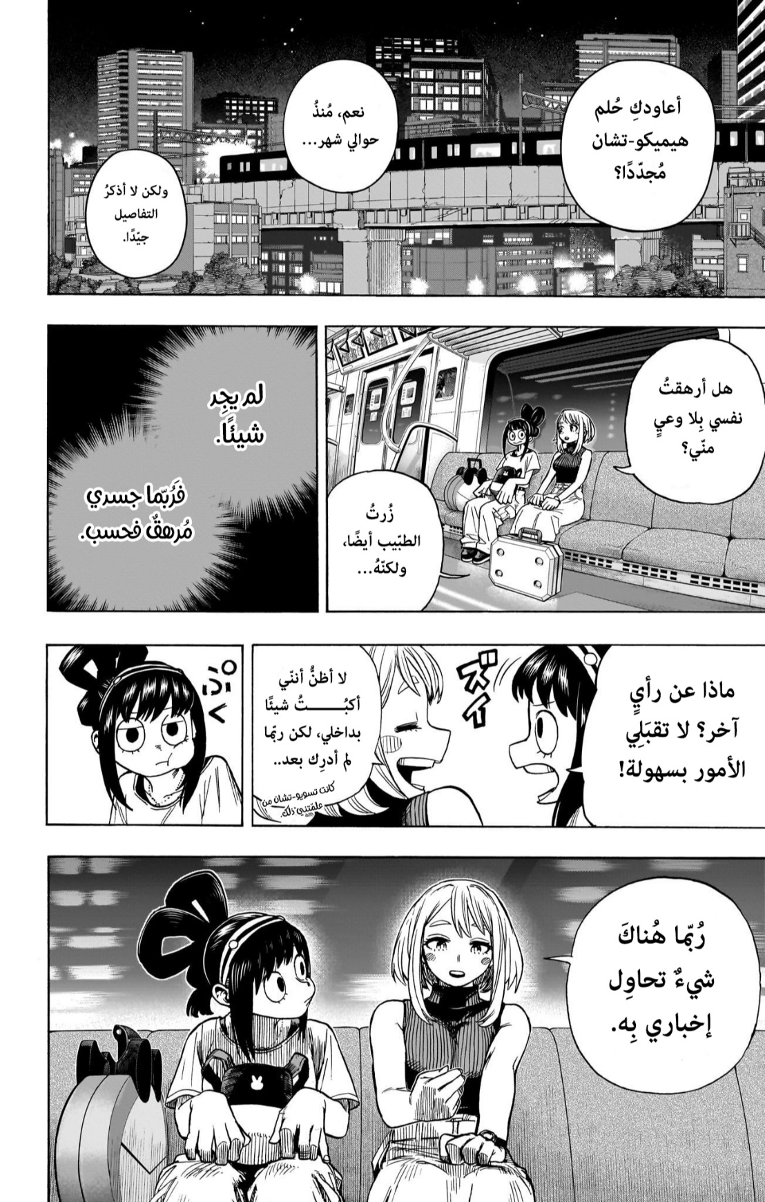 Read Boku no Hero Academia AR Manga Online