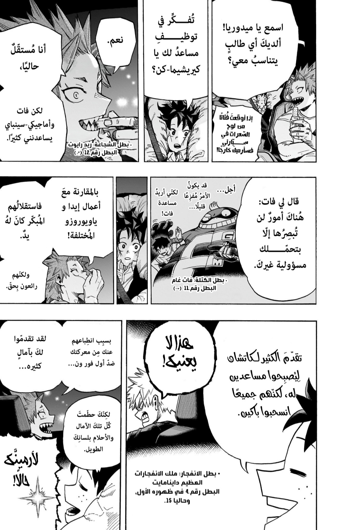 Read Boku no Hero Academia AR Manga Online