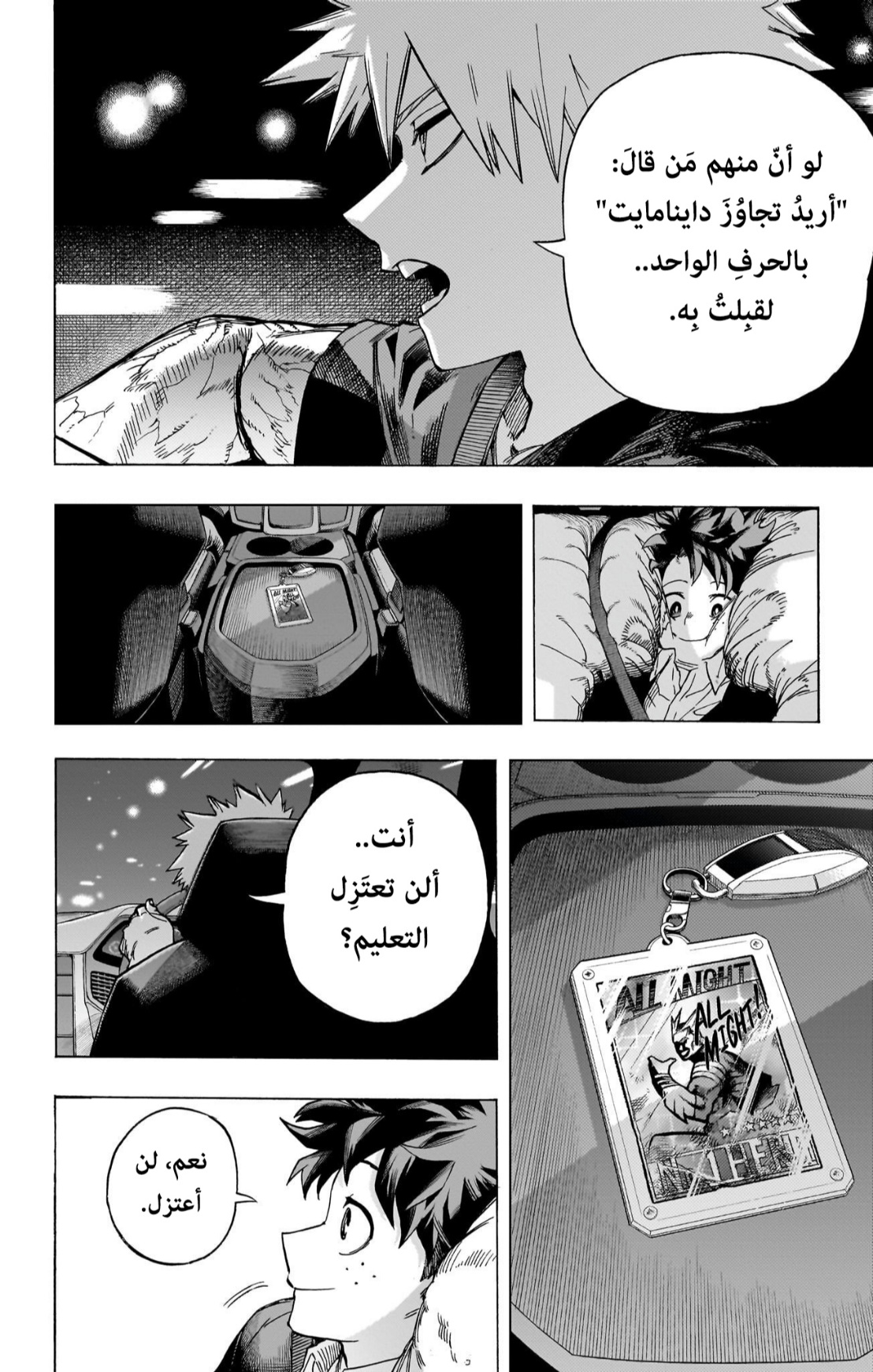 Read Boku no Hero Academia AR Manga Online