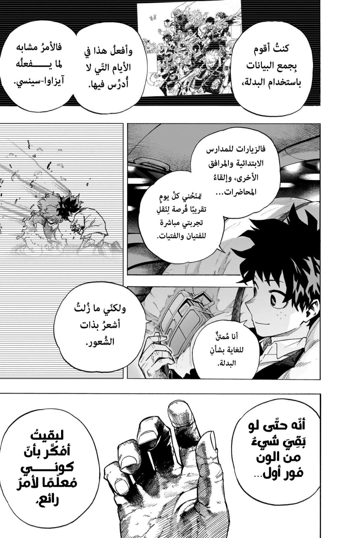 Read Boku no Hero Academia AR Manga Online