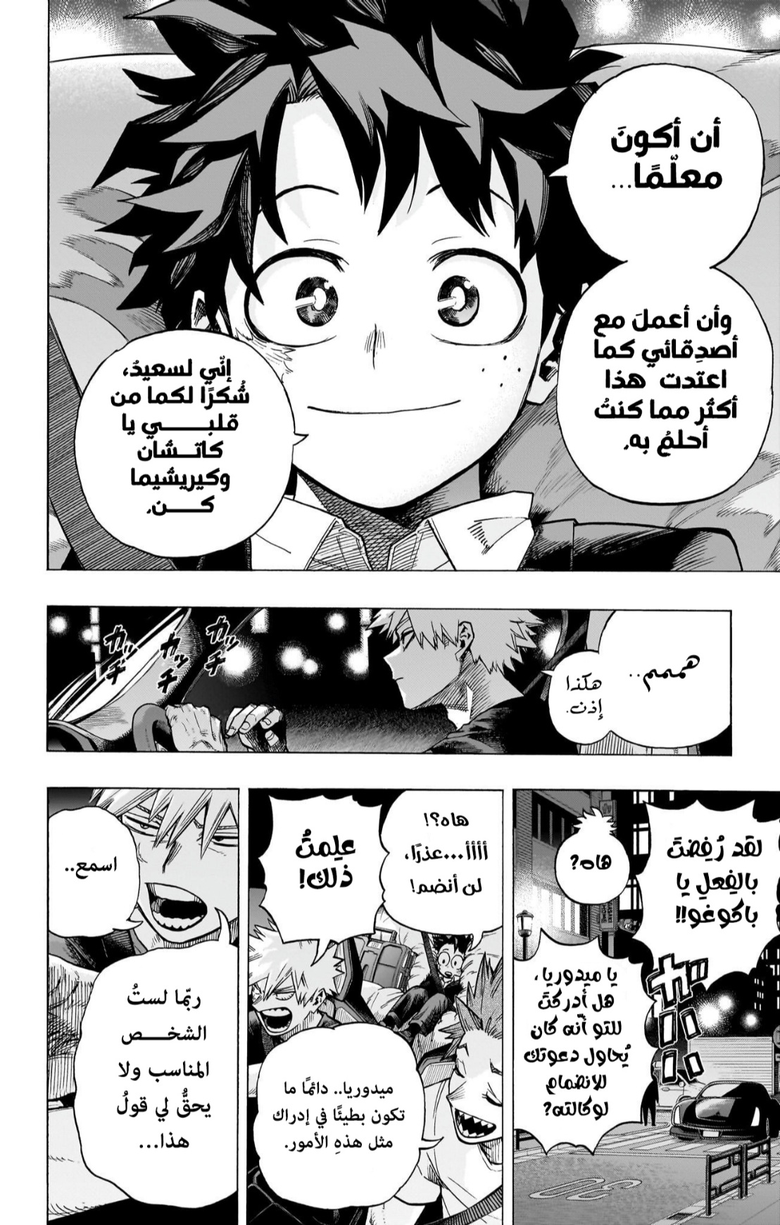 Read Boku no Hero Academia AR Manga Online