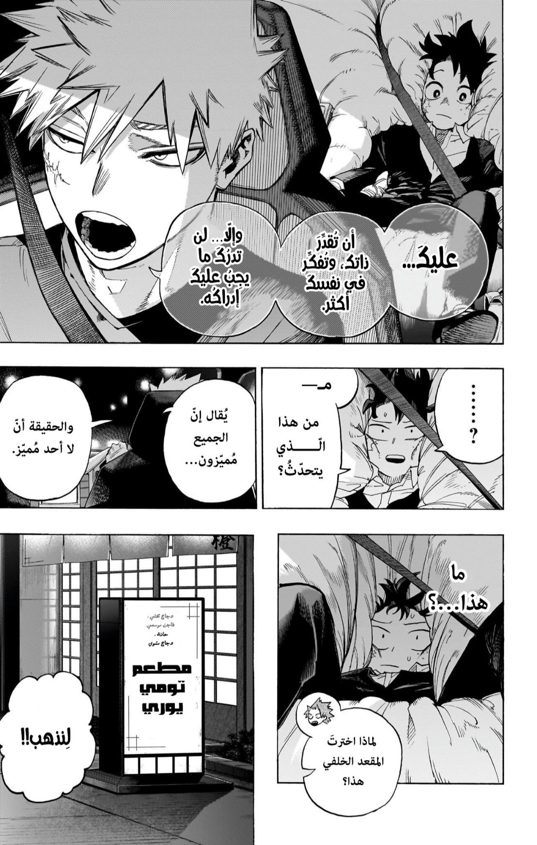 Read Boku no Hero Academia AR Manga Online
