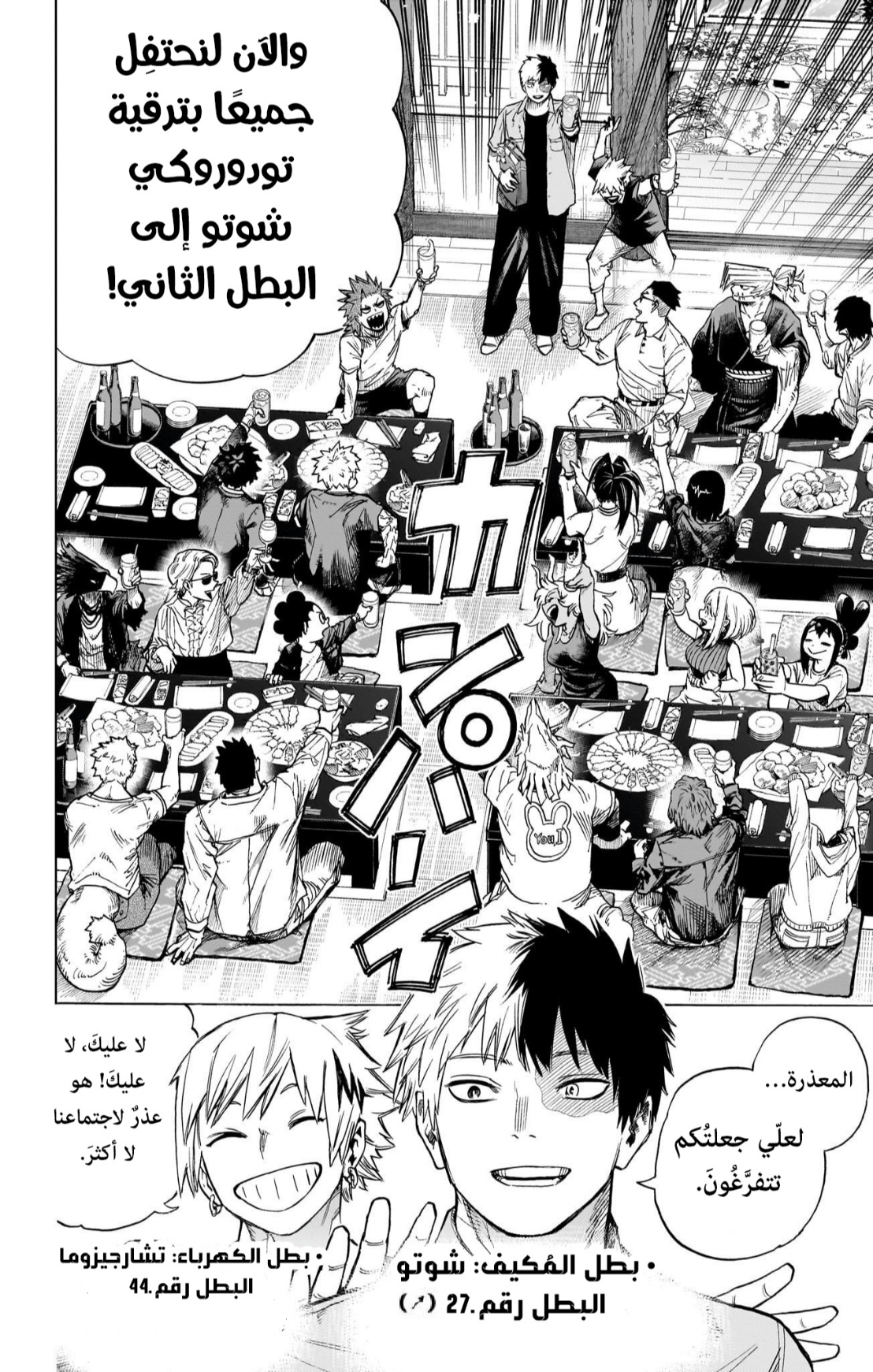 Read Boku no Hero Academia AR Manga Online