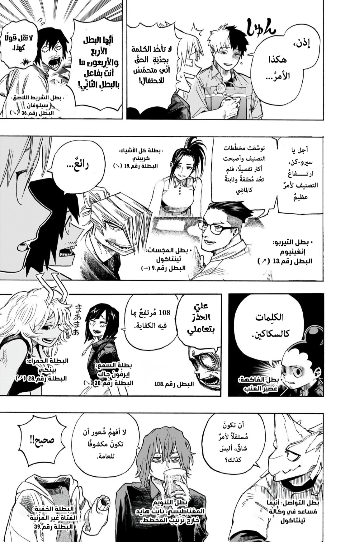 Read Boku no Hero Academia AR Manga Online