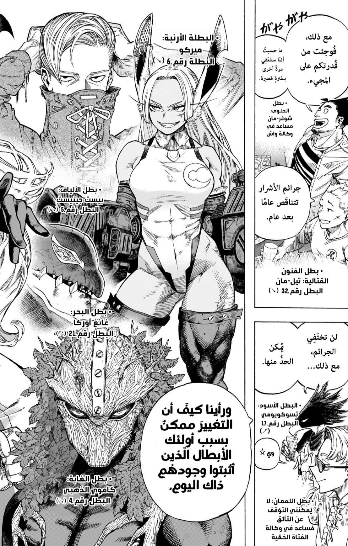 Read Boku no Hero Academia AR Manga Online