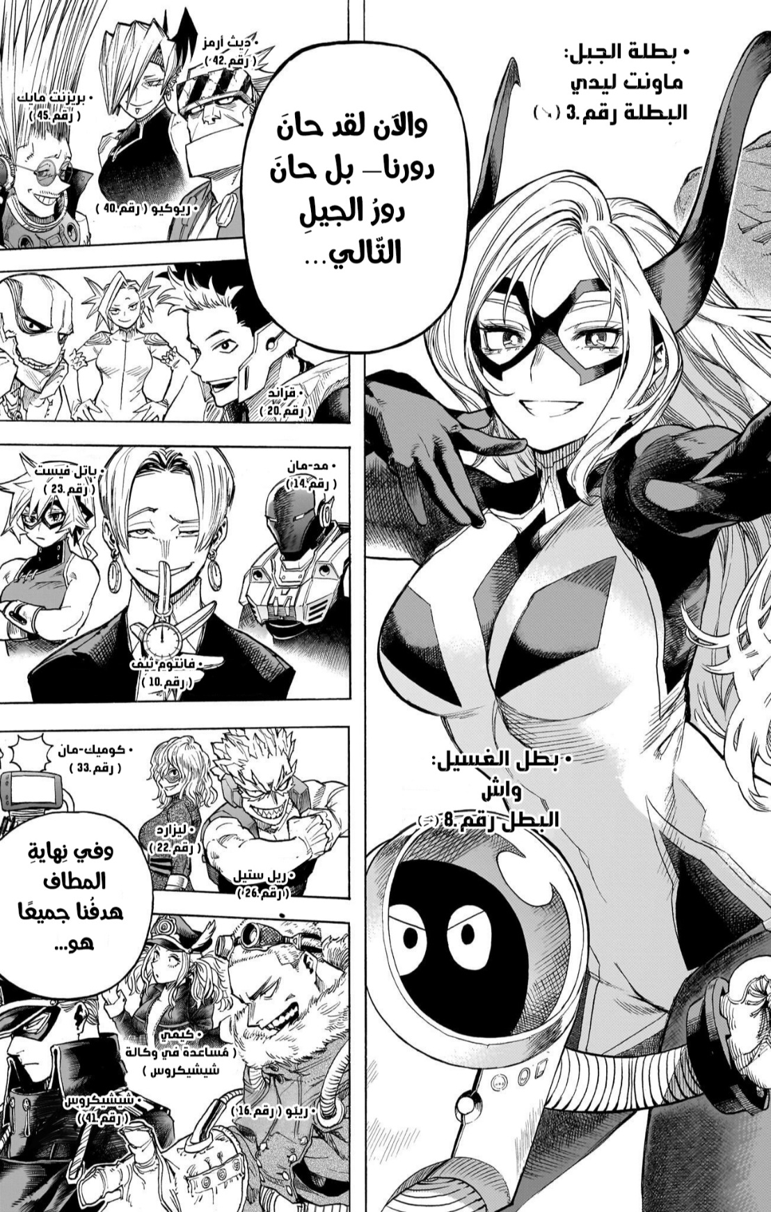 Read Boku no Hero Academia AR Manga Online
