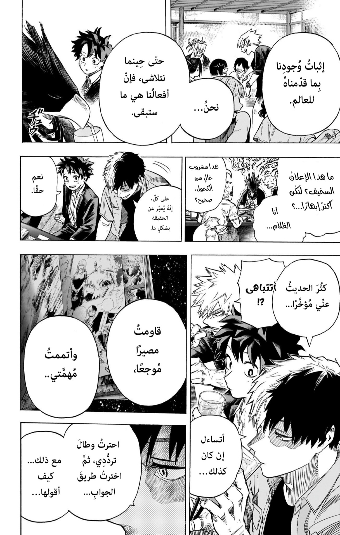 Read Boku no Hero Academia AR Manga Online