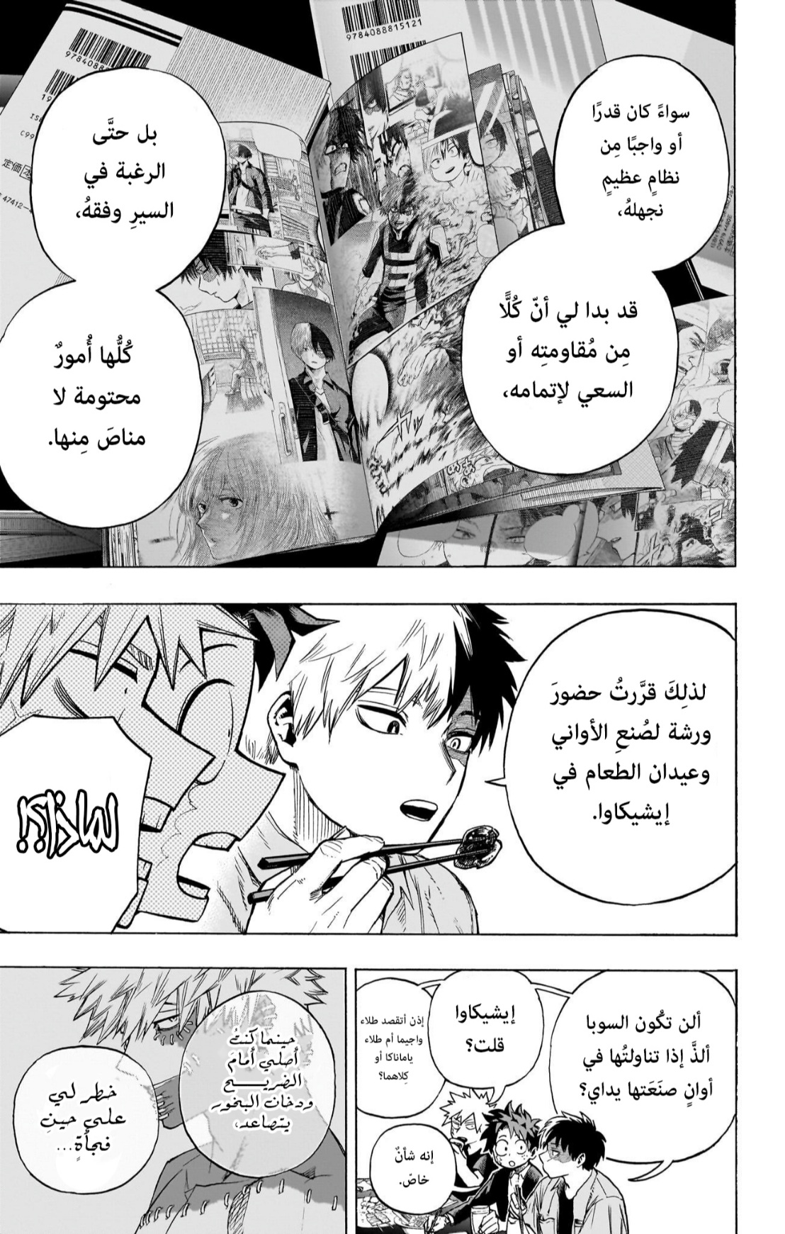 Read Boku no Hero Academia AR Manga Online