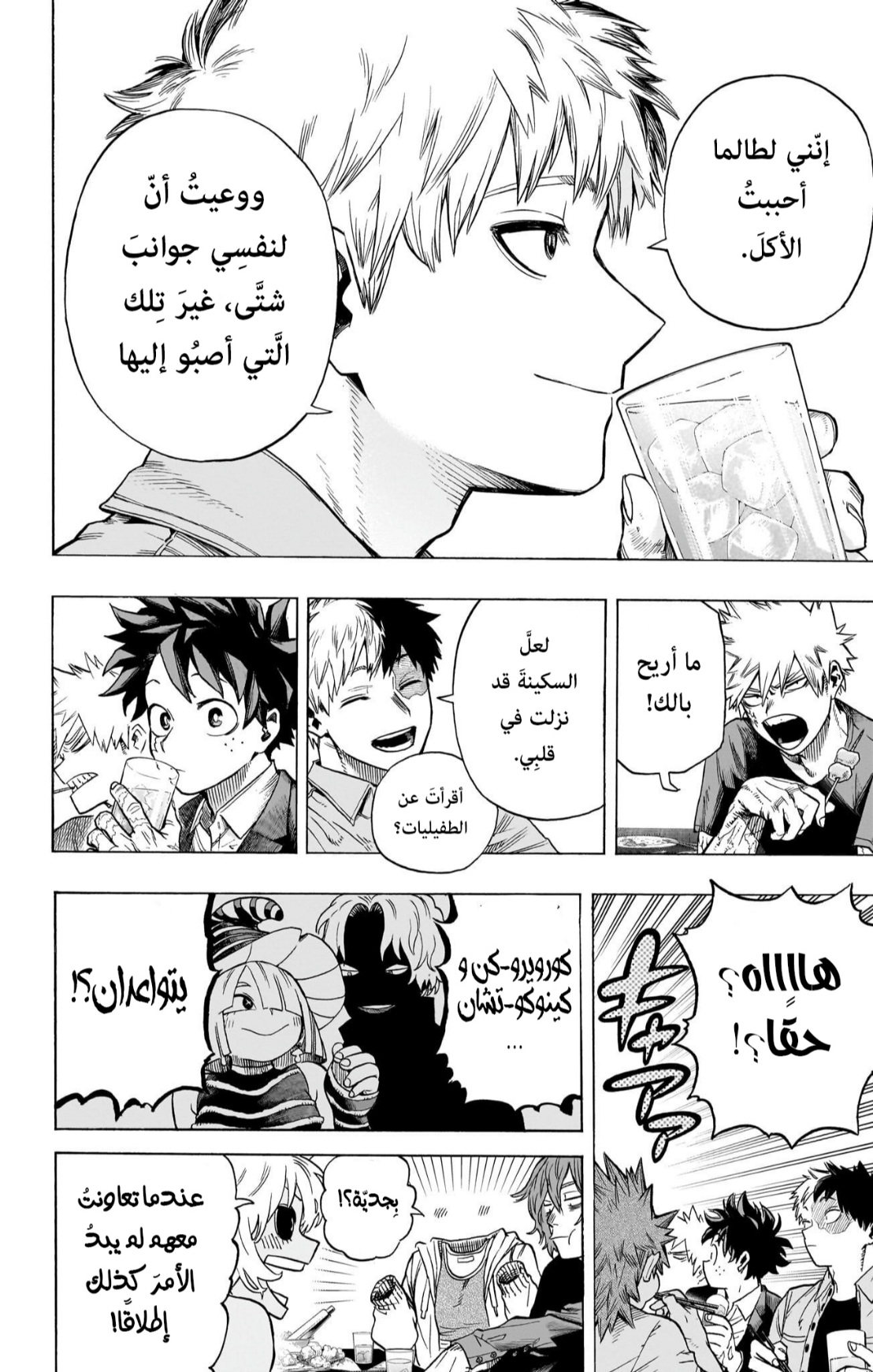 Read Boku no Hero Academia AR Manga Online