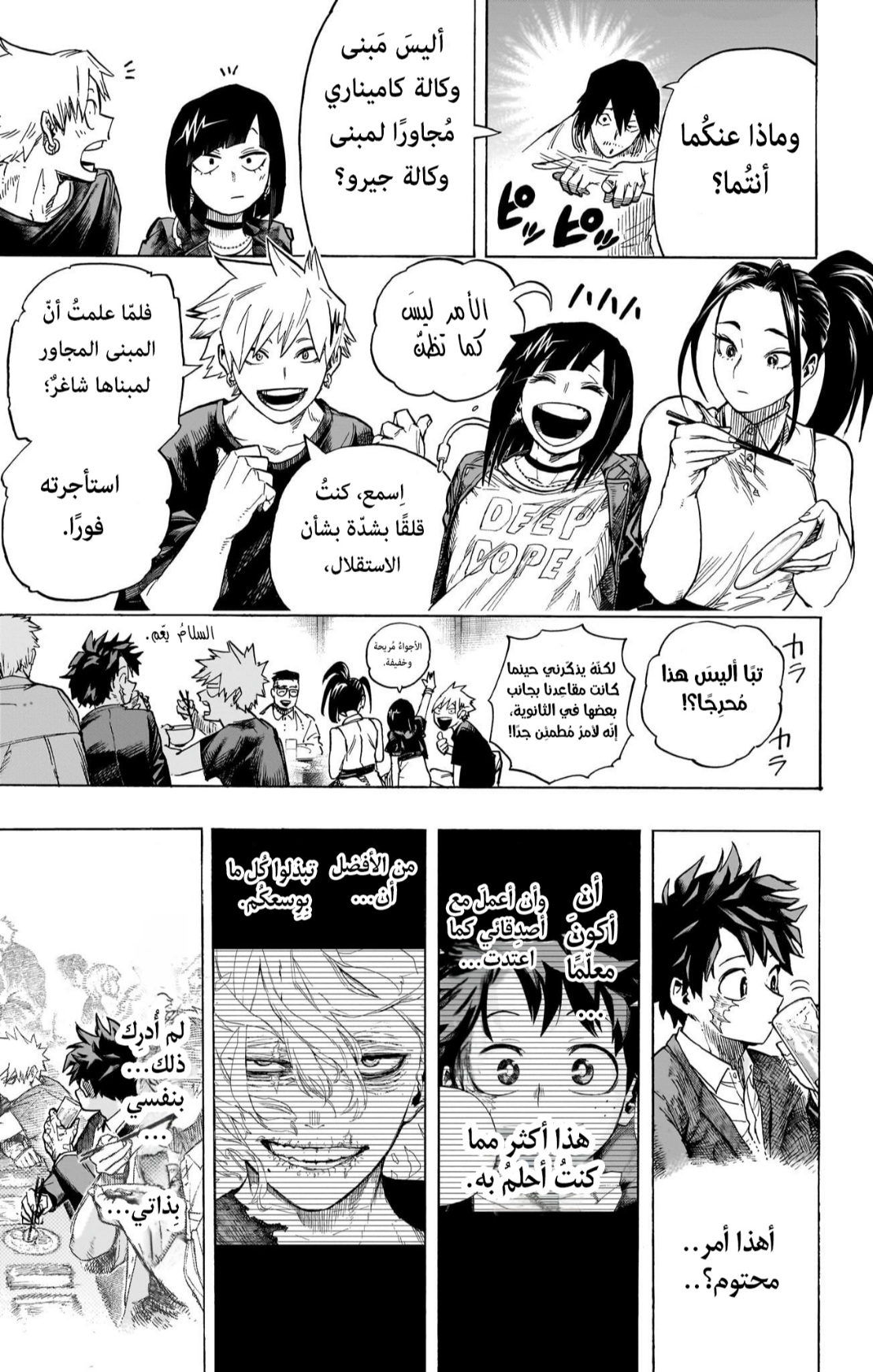 Read Boku no Hero Academia AR Manga Online