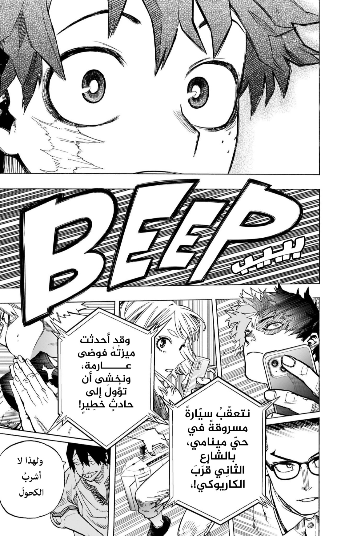 Read Boku no Hero Academia AR Manga Online