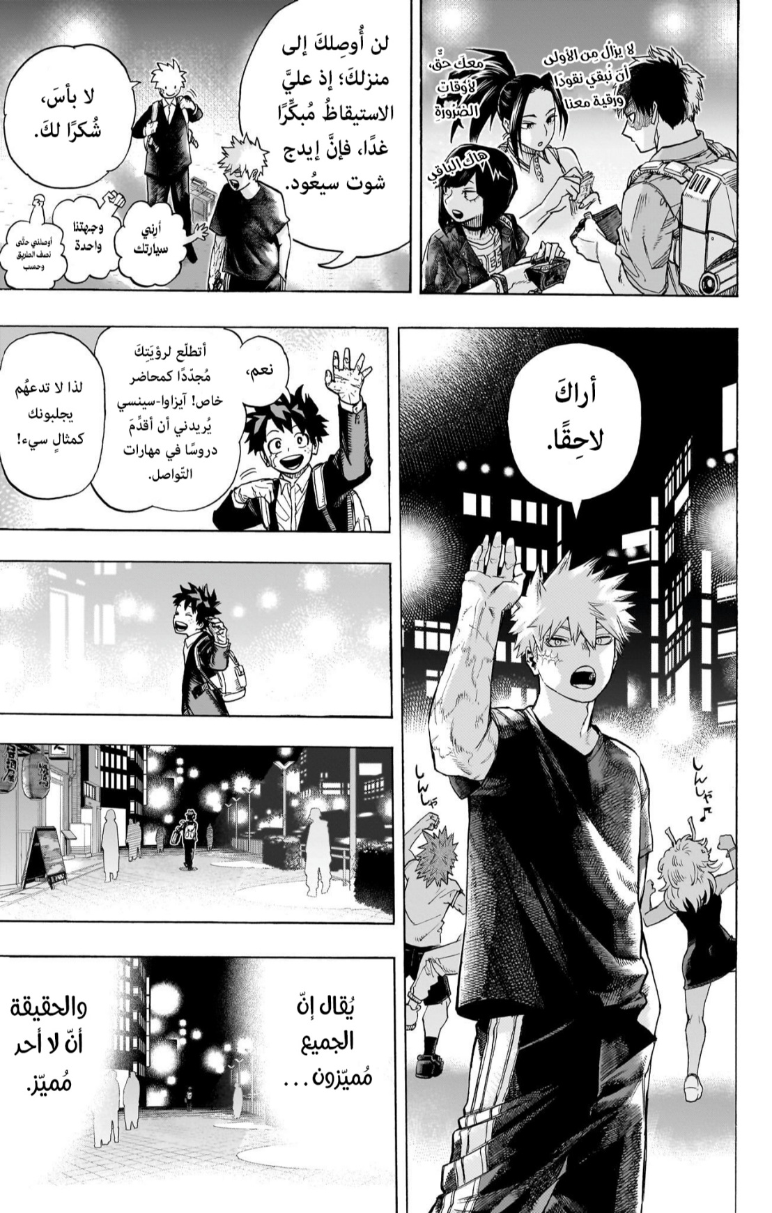 Read Boku no Hero Academia AR Manga Online