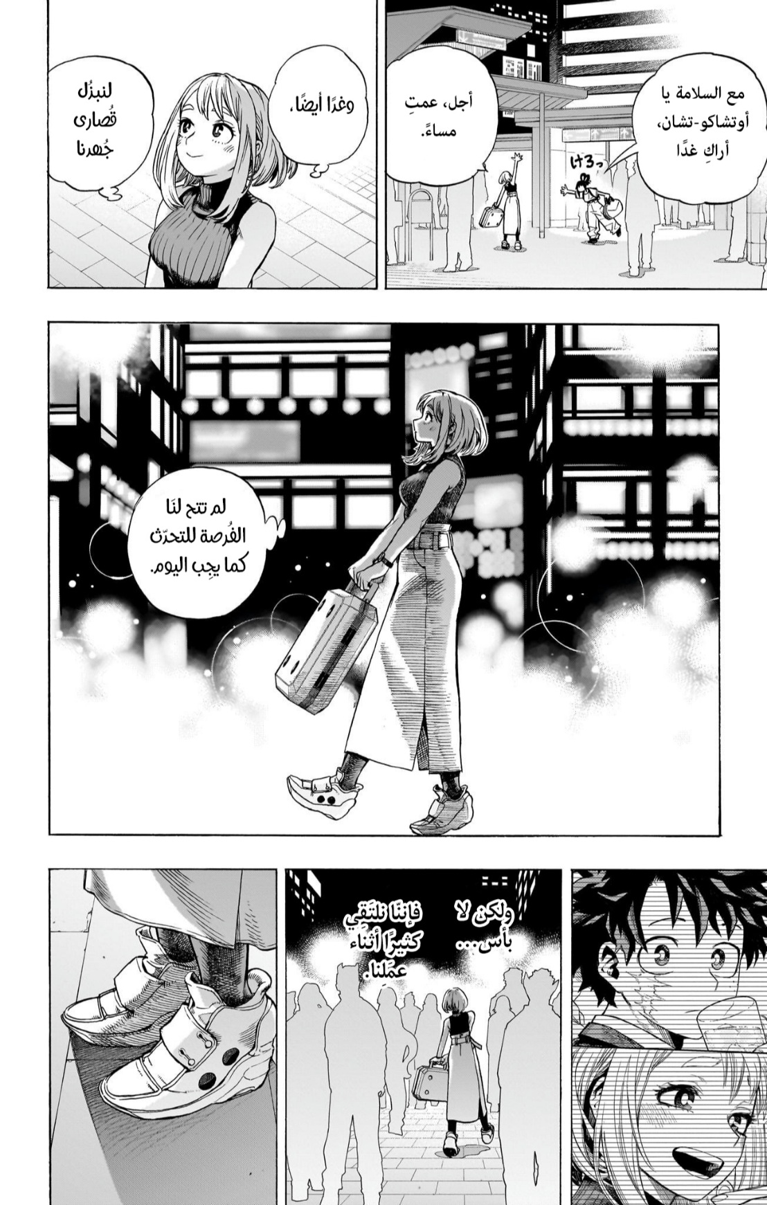Read Boku no Hero Academia AR Manga Online