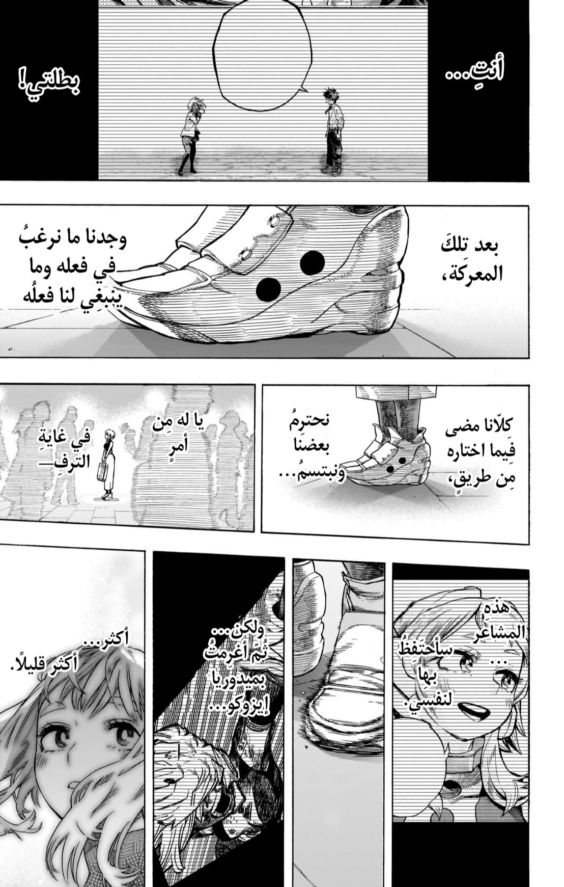 Read Boku no Hero Academia AR Manga Online
