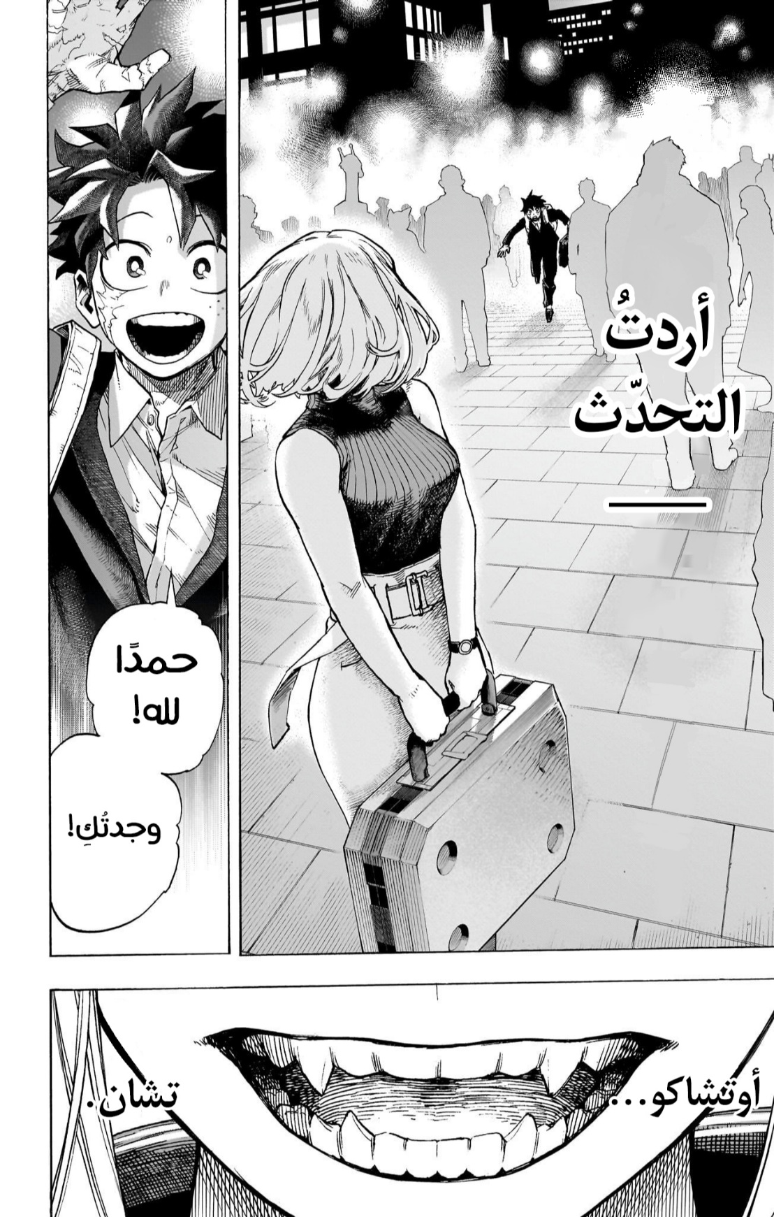 Read Boku no Hero Academia AR Manga Online