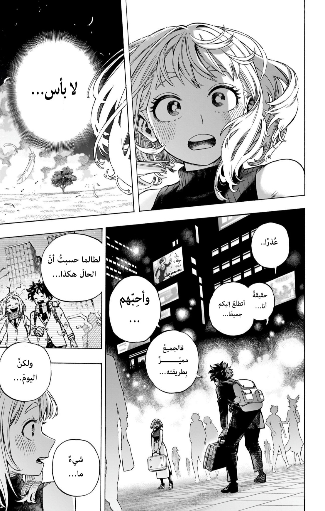 Read Boku no Hero Academia AR Manga Online