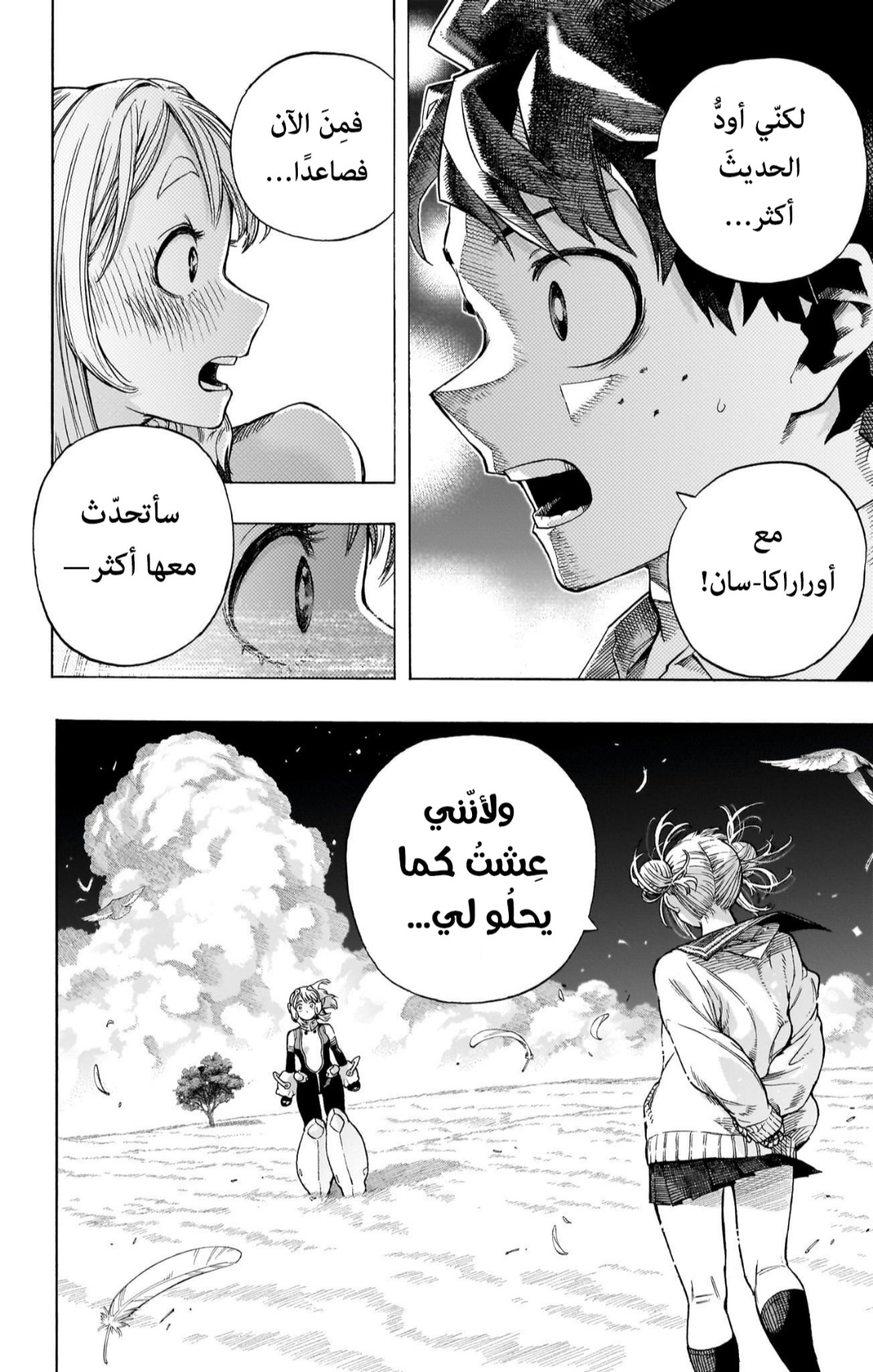 Read Boku no Hero Academia AR Manga Online