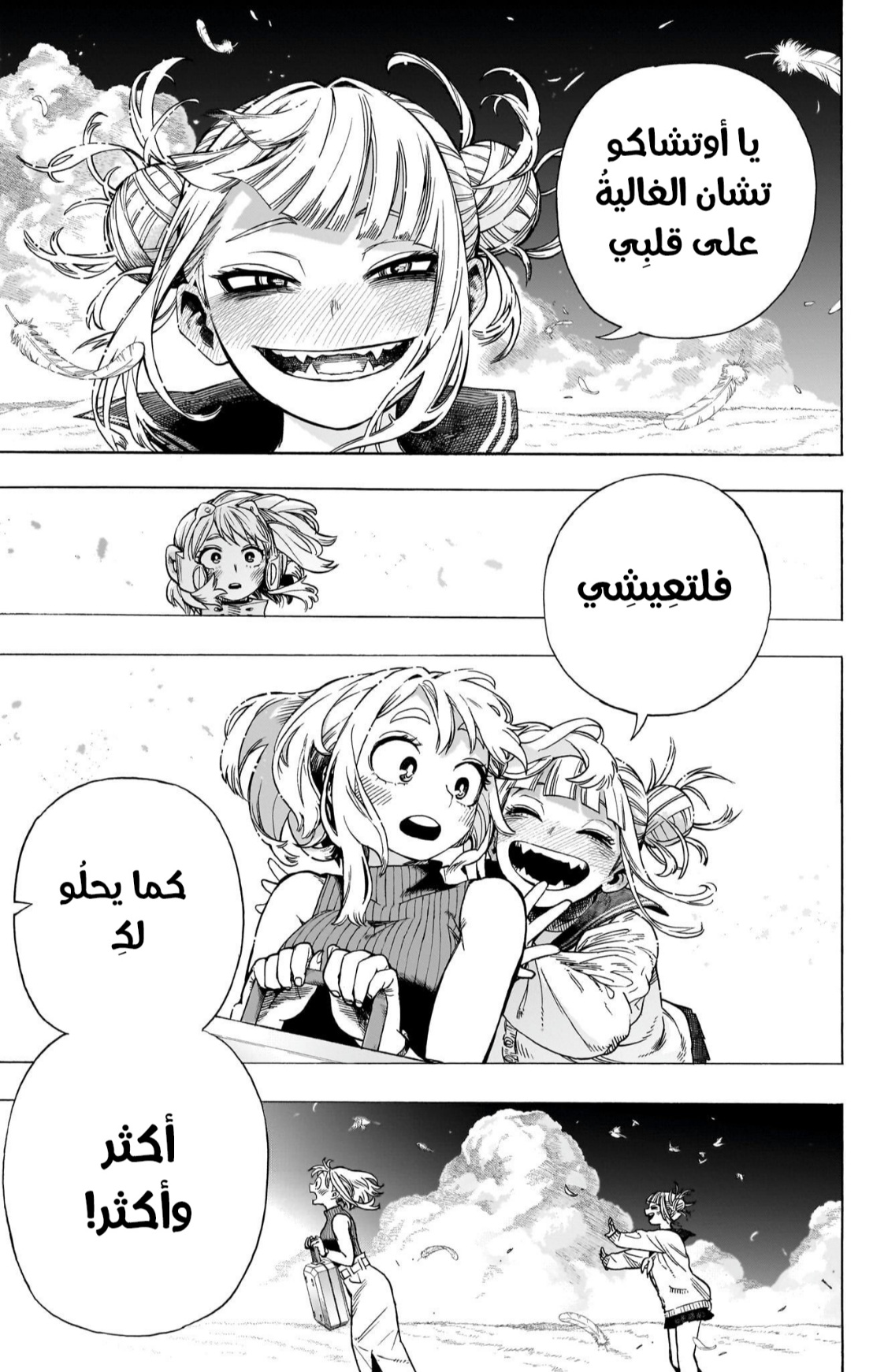 Read Boku no Hero Academia AR Manga Online