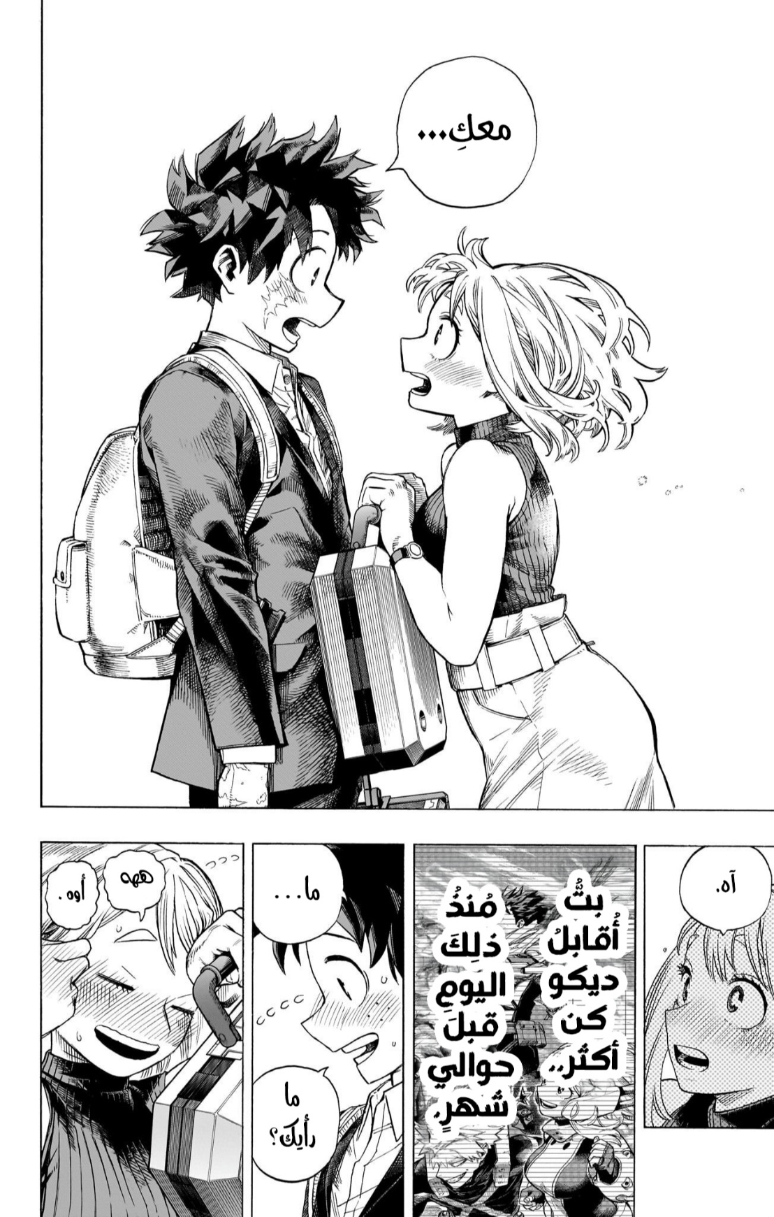 Read Boku no Hero Academia AR Manga Online