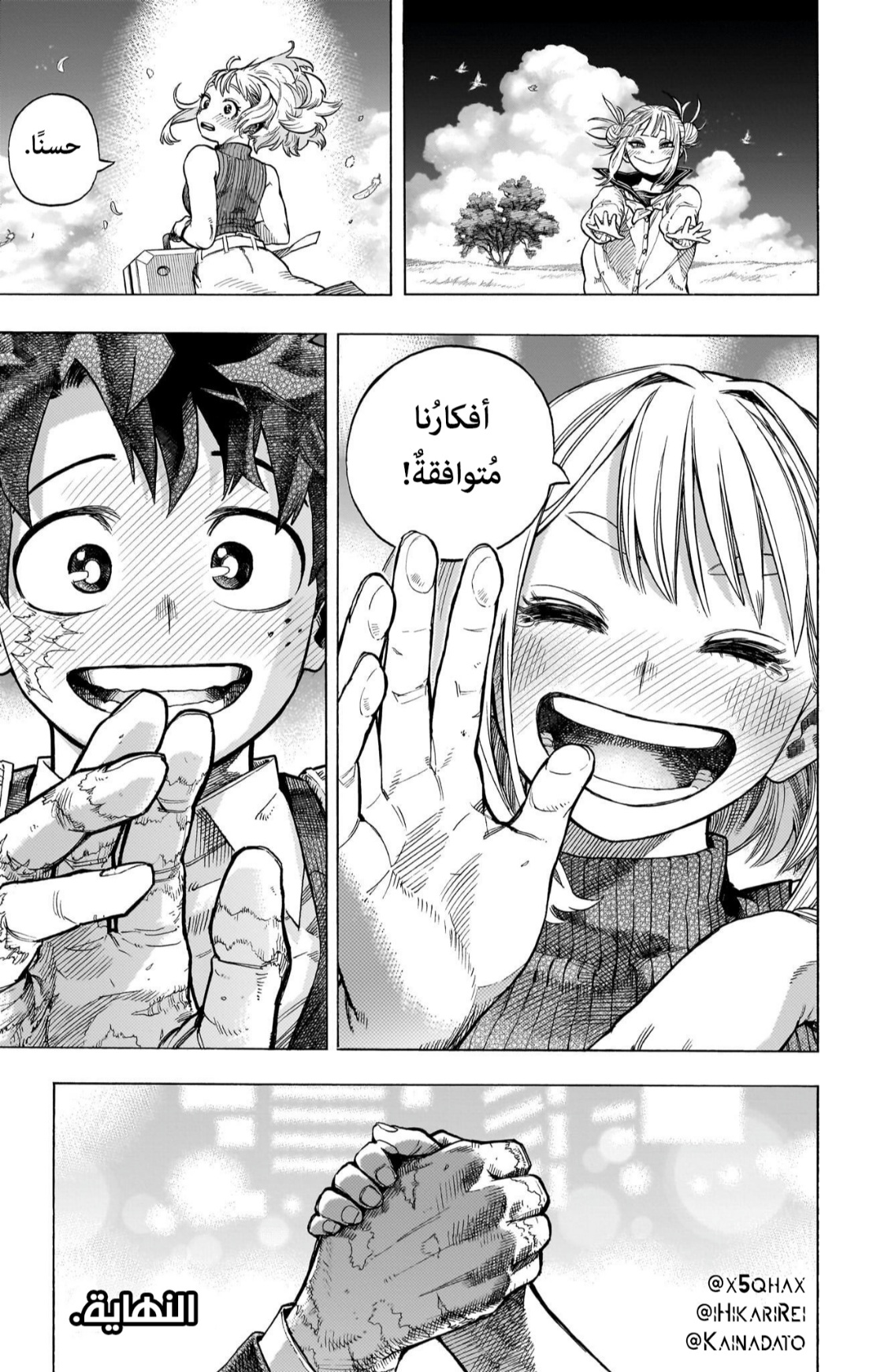 Read Boku no Hero Academia AR Manga Online