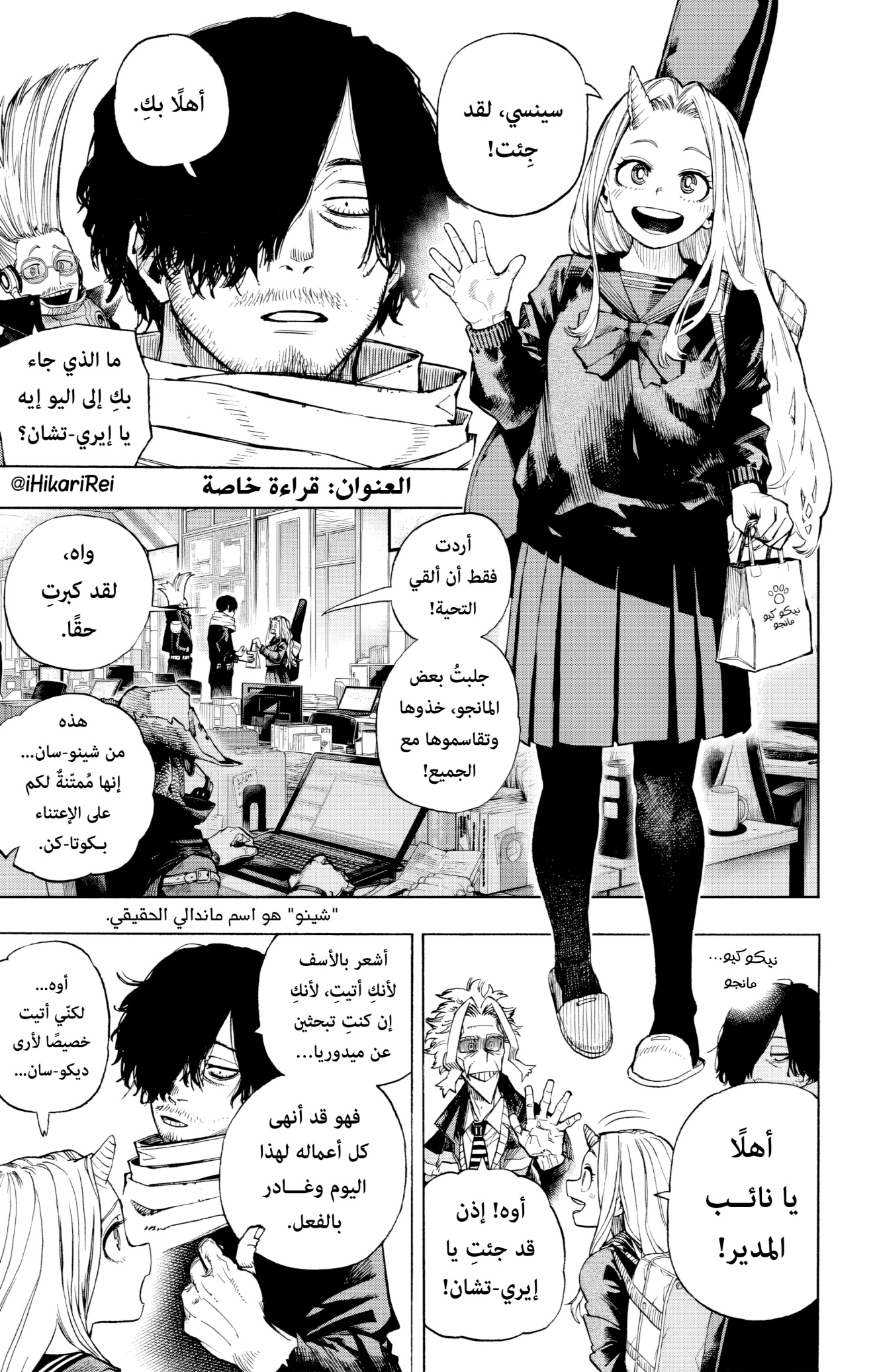 Read Boku no Hero Academia AR Manga Online