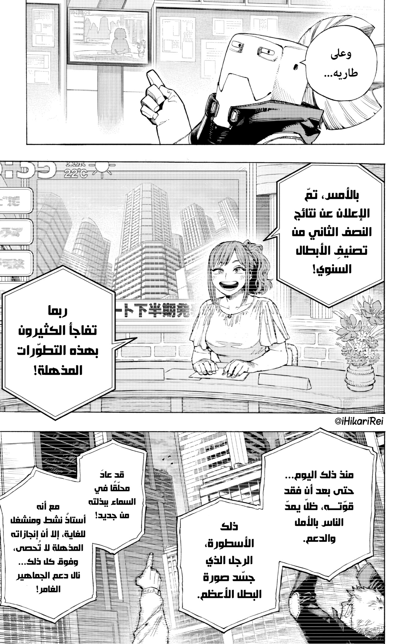 Read Boku no Hero Academia AR Manga Online