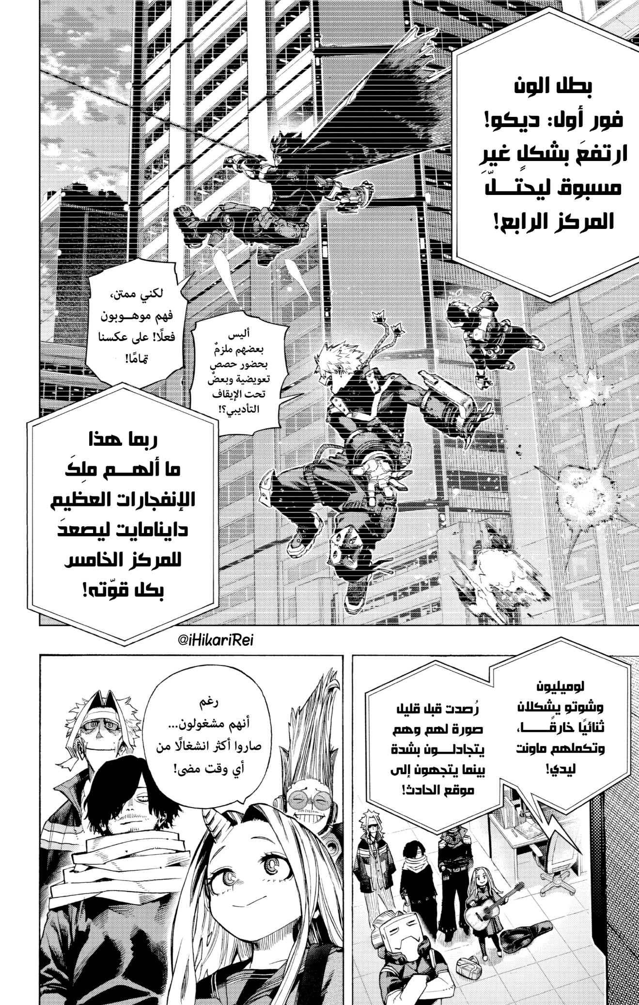Read Boku no Hero Academia AR Manga Online