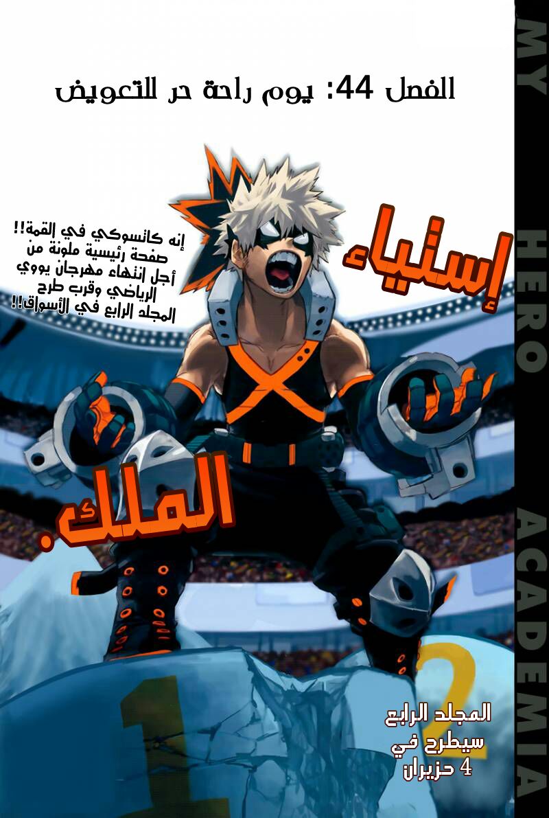 Read Boku no Hero Academia AR Manga Online