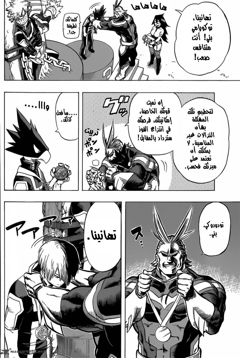 Read Boku no Hero Academia AR Manga Online