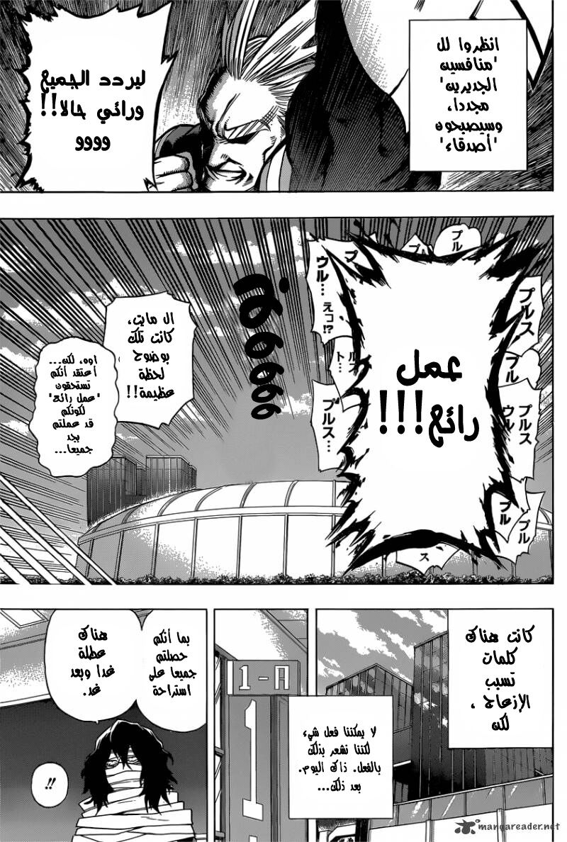 Read Boku no Hero Academia AR Manga Online