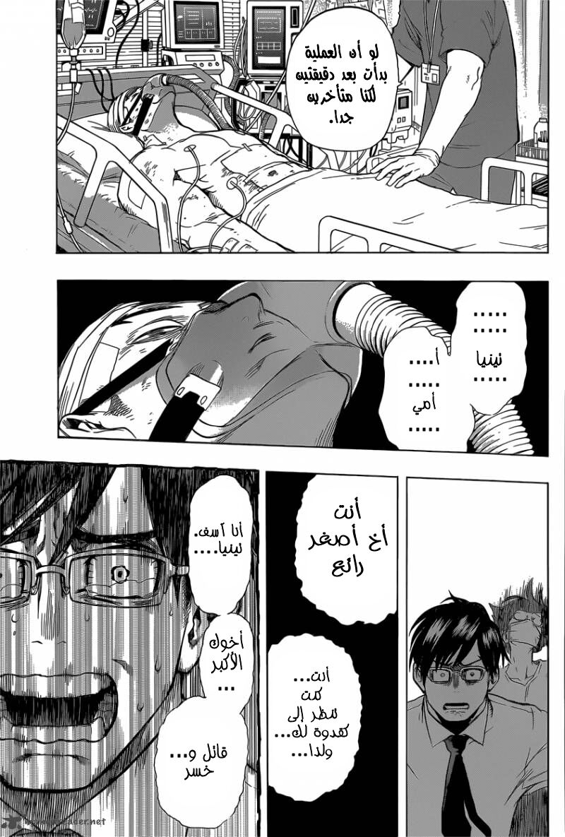 Read Boku no Hero Academia AR Manga Online